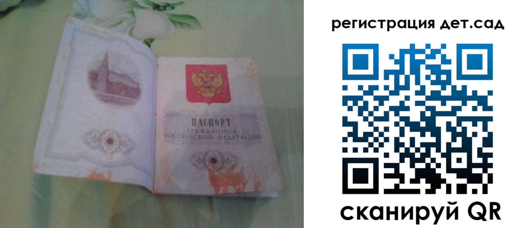 прописка гарантия в Алагире