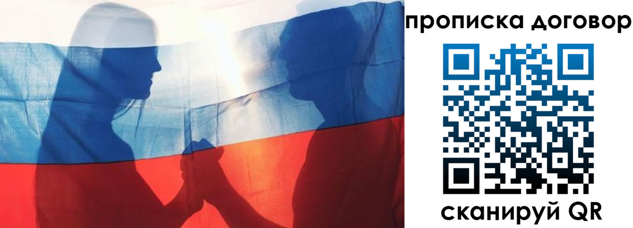 купить прописку в Алагире