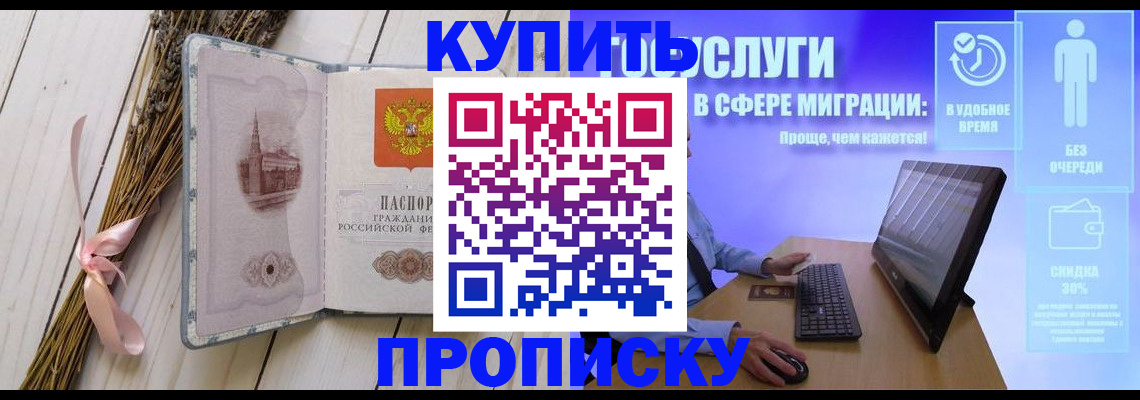 временная регистрация надежно в Алагире
