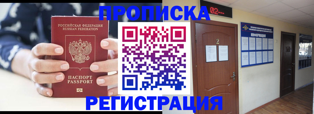 регистрация для дет. сада в Алагире