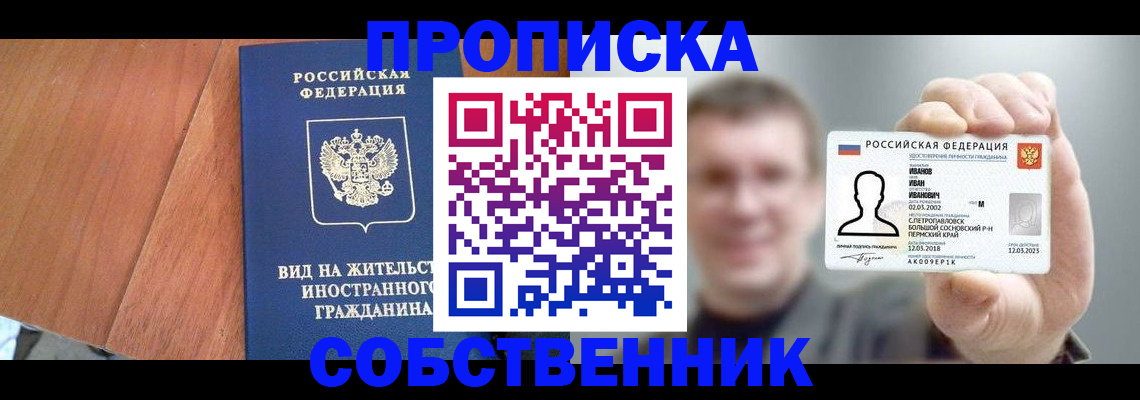 регистрация для дет. сада в Алагире