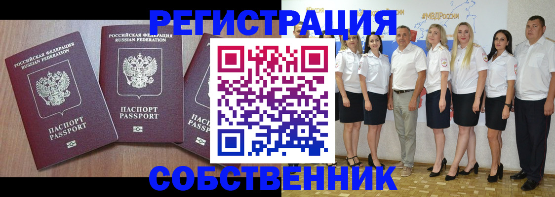 временная регистрация гарантия в Алагире